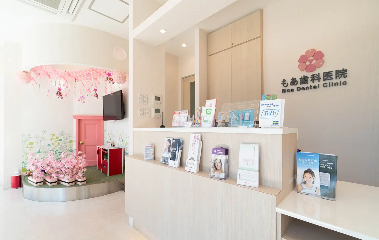 もあ歯科のエントランスの様子