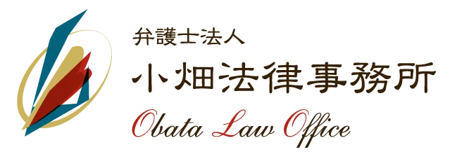 弁護士法人 小畑法律事務所