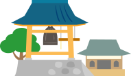 お寺